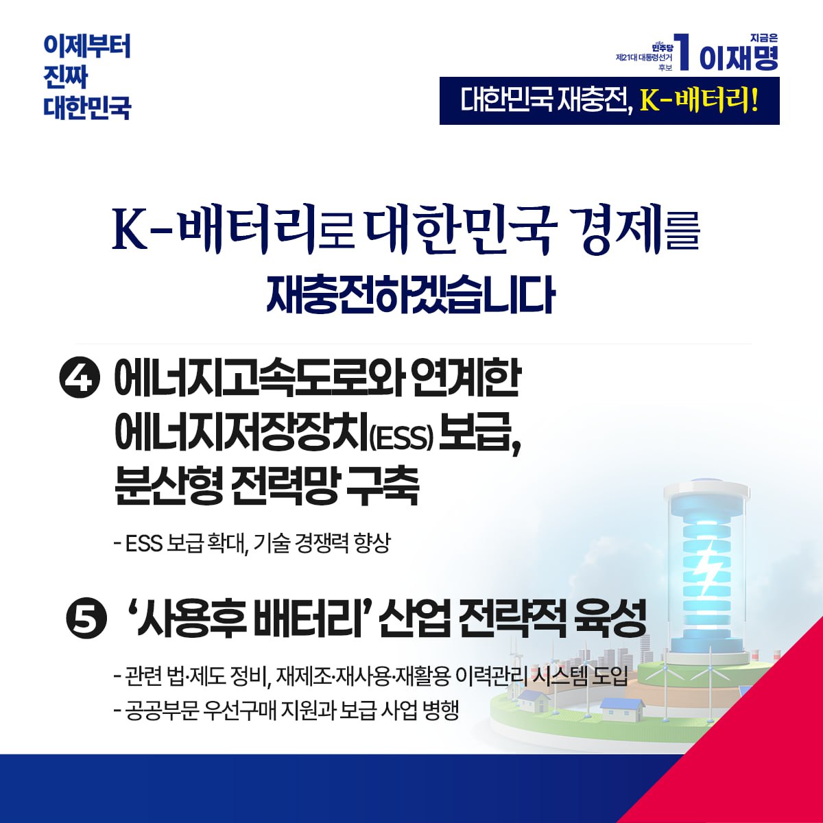 공약 이미지