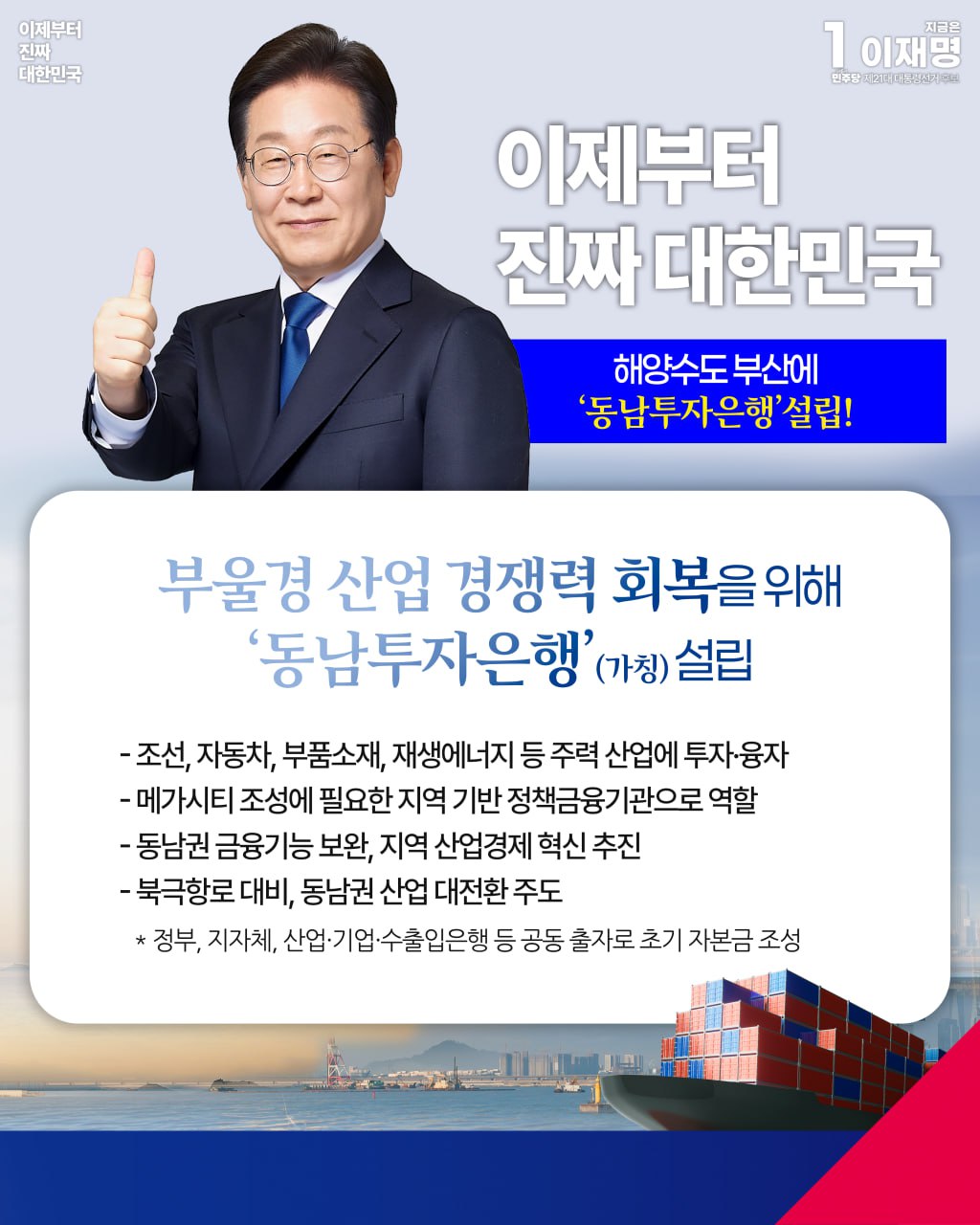 공약 이미지