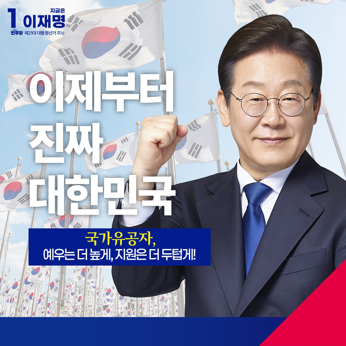 공약 이미지