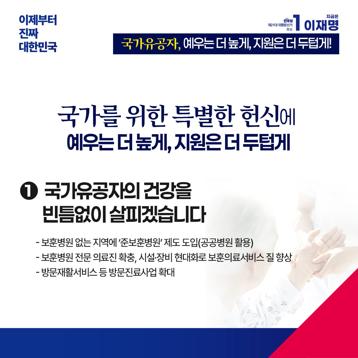 공약 이미지