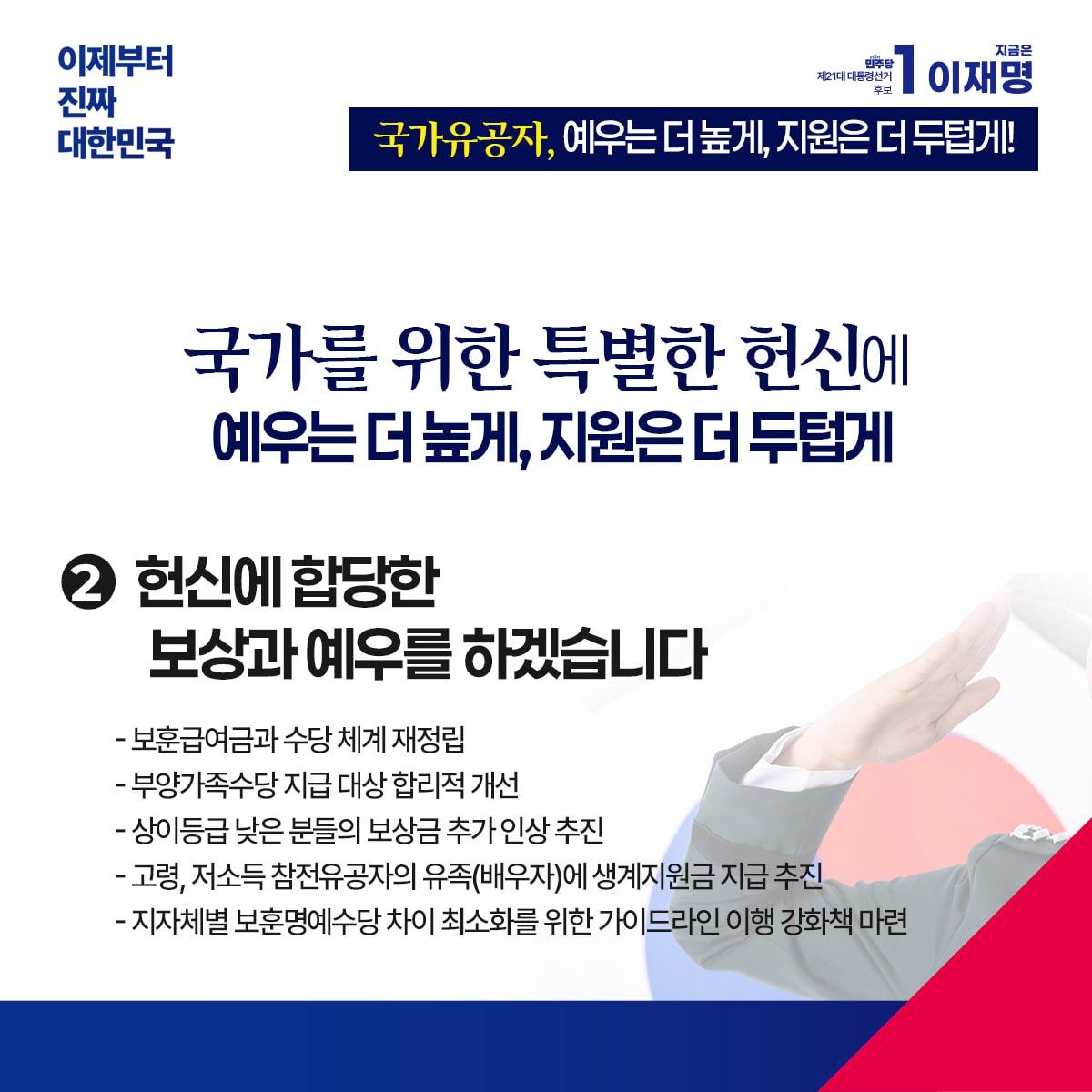 공약 이미지